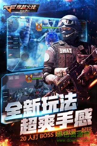 cf手游生化3.0版本 v3.0 安卓版 0