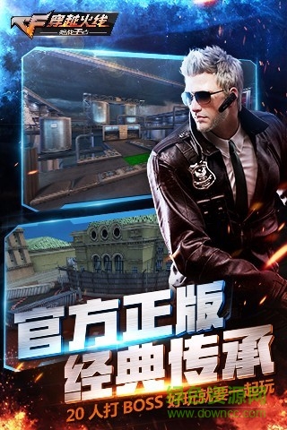 cf手游生化3.0版本 v3.0 安卓版 1
