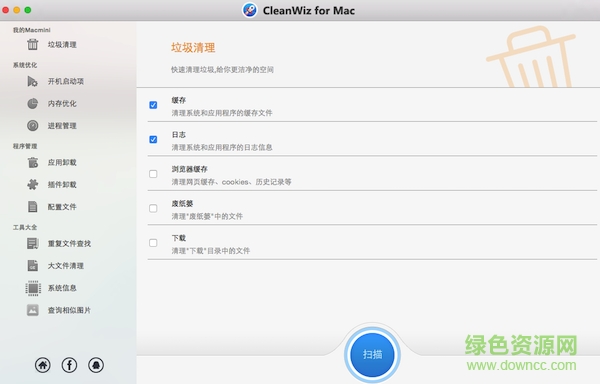 cleanwiz for mac(磁盤清理軟件) v3.1 蘋果電腦版 0