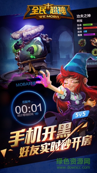 全民超神iphone版 v1.14.20 蘋(píng)果版 0