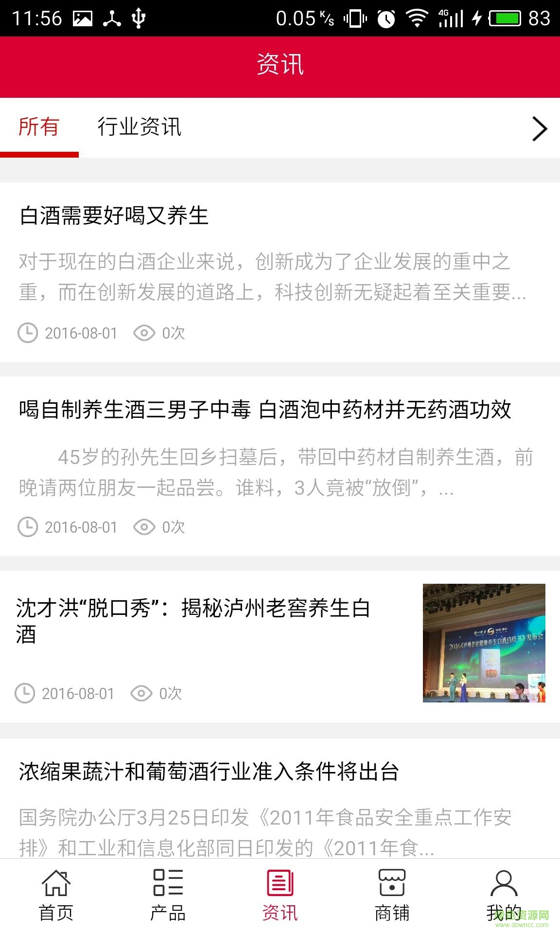 山東白酒網(wǎng) 山東白酒網(wǎng)app