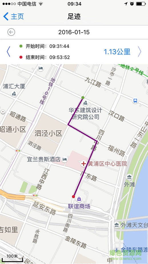 手機號定位iPhone版 v1.2.0 蘋果手機越獄版 1