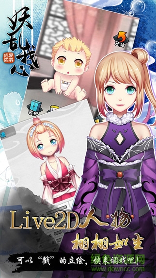 愛養(yǎng)成4之妖亂我心修改版 v1.3.5 安卓無限金幣版 0