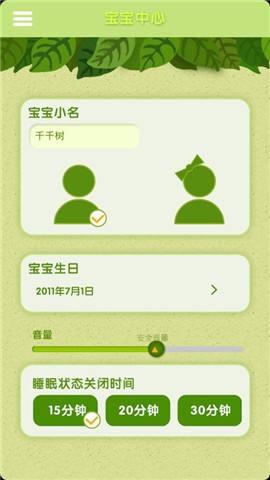 千千樹(shù)聽(tīng)故事(兒童故事) v2.0.0  安卓版 2