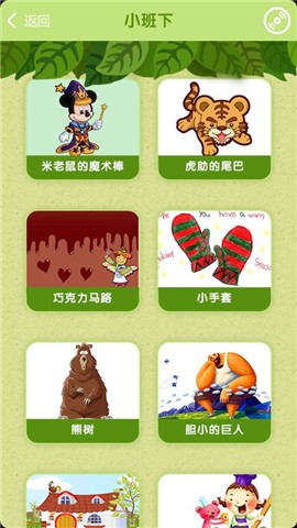 千千樹(shù)聽(tīng)故事(兒童故事) v2.0.0  安卓版 3