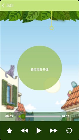 千千樹(shù)聽(tīng)故事(兒童故事) v2.0.0  安卓版 4