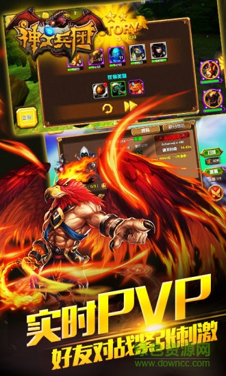 神之兵團(tuán)手游 v1.2.0 安卓版 2