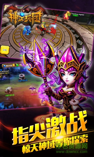 神之兵團(tuán)手游 v1.2.0 安卓版 1