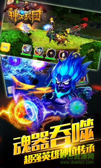 神之兵團(tuán)手游