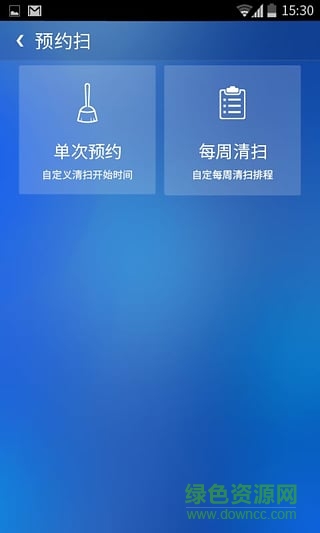塔塔家(掃地機器人軟件) v2.1 安卓版 0