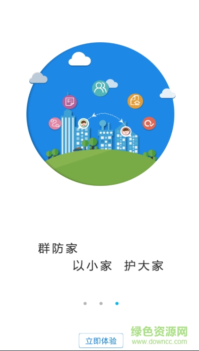 廈門百姓app下載安裝