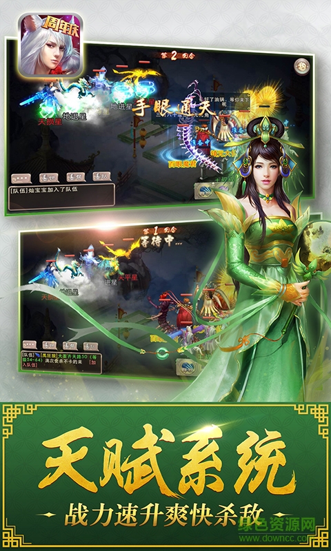 360版西游神魔決手游 v1.8.83 安卓版 1