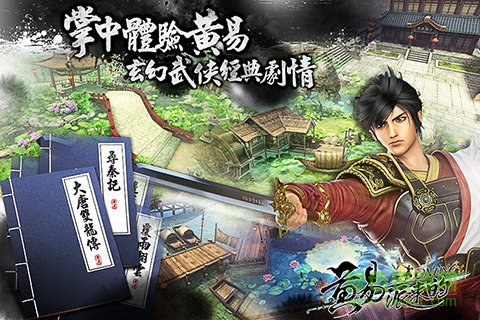 黃易派來的 v3.8.2 安卓版 1