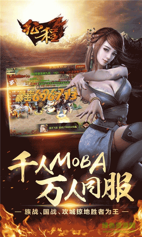 征程手游360版 v2.3.0 官方安卓版 0
