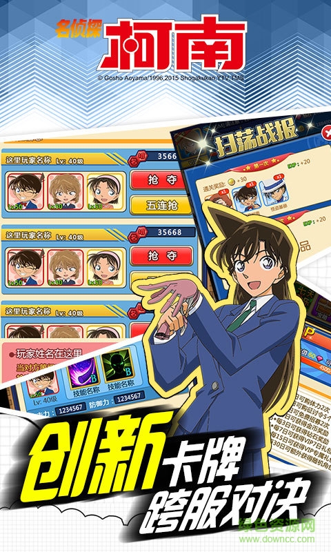 360版名偵探柯南ol手游 v2.0.1 安卓版 1