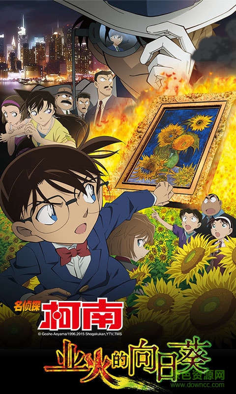360名偵探柯南ol安卓版