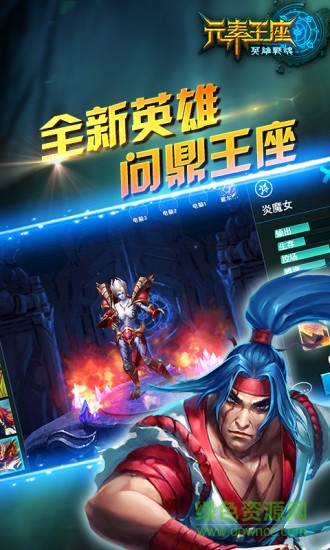 九游元素王座手游 v1.01.00 安卓版 0