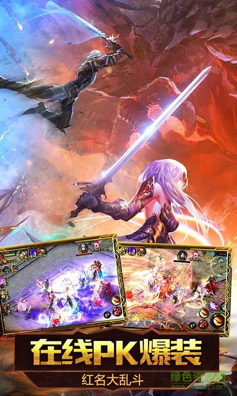 魔域口袋版當(dāng)樂版 v5.0.0 安卓版 1