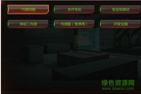 CF內部測試全服替換補丁 最新增強版 0