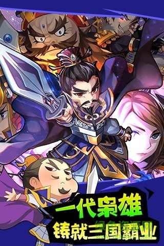 百萬曹操傳官方版 v1.0.7 安卓版 0