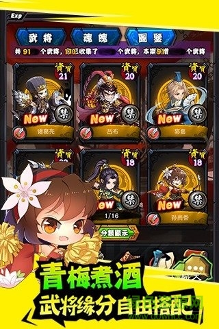 百萬曹操傳游戲下載