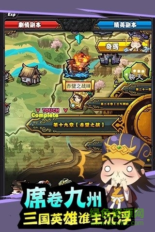 百萬曹操傳官方版 v1.0.7 安卓版 4