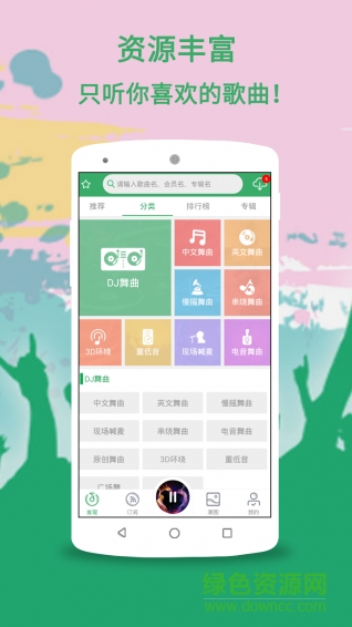 y2002電音電腦版 v2.6.1.5 官方pc版 0