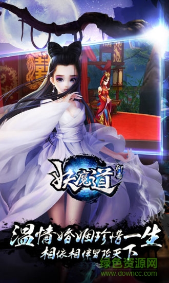 聊齋妖魔道安鋒游戲2