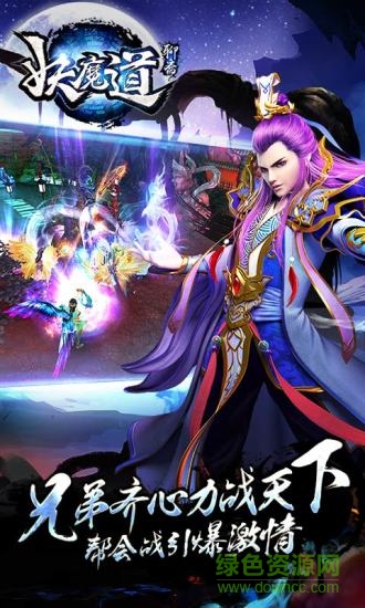 聊齋妖魔道安鋒游戲3