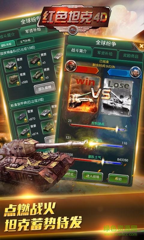 紅色坦克4D v1.6.15 安卓版 2