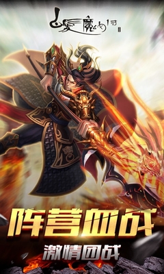 白發(fā)魔女傳九游版 v1.8.0 安卓版 3