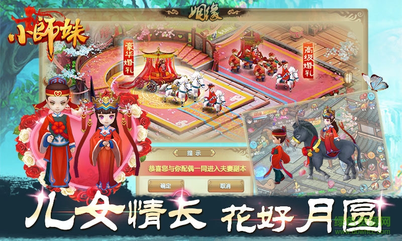 360版小師妹手游 v3.0 安卓版 1