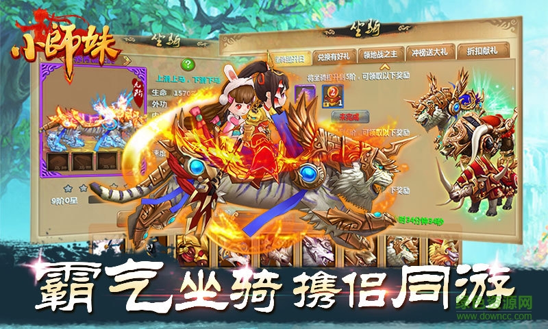 360版小師妹手游 v3.0 安卓版 2