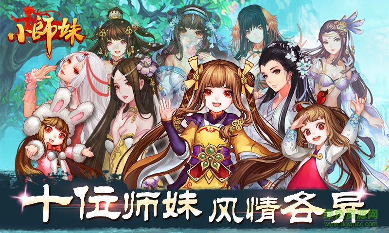 360版小師妹手游 v3.0 安卓版 3