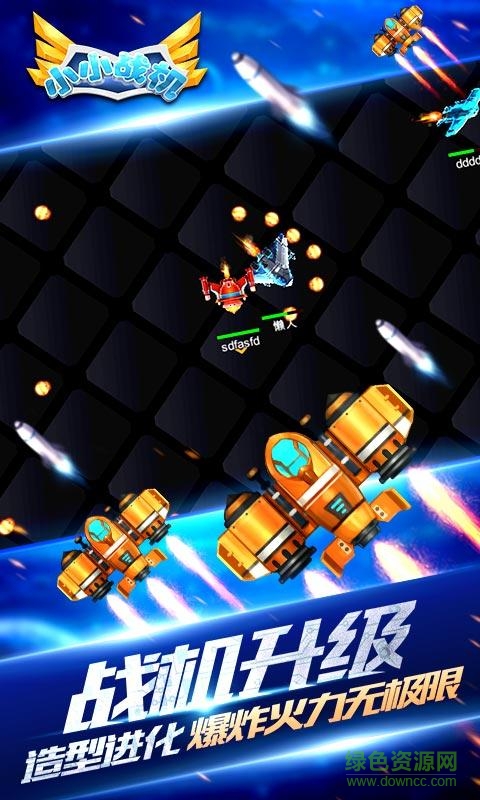 小小戰(zhàn)機游戲 v1.0.1.0 安卓版 2