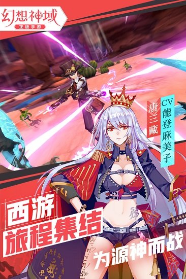 幻想神域vivo版3