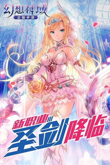 幻想神域vivo版0