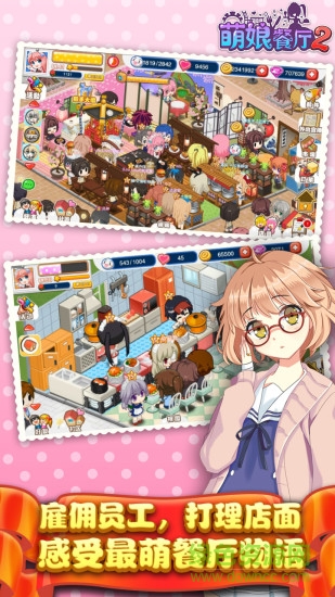 萌娘餐廳2單機游戲 v1.33.01 安卓版 1