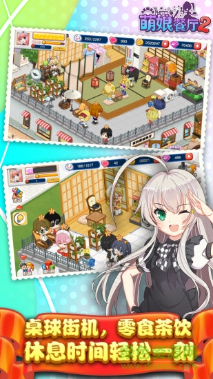 萌娘餐廳2單機游戲 v1.33.01 安卓版 2