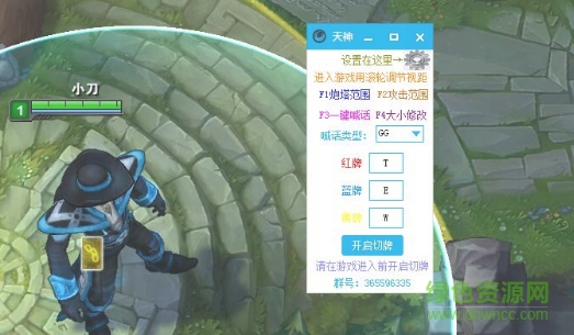 LOL天神輔助 V1.0 綠色版 0