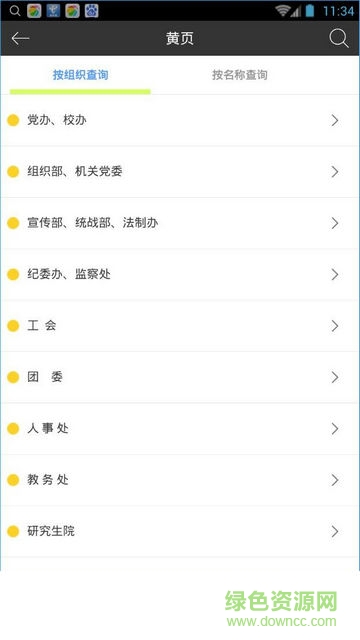 愛江科大手機(jī)客戶端 v1.1.5 官網(wǎng)安卓版 1