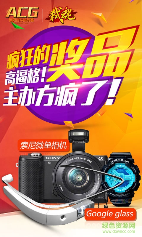 360版弒魂手游 v2.22 安卓版 0