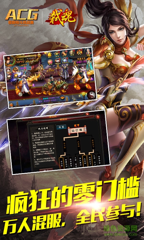 弒魂安卓版