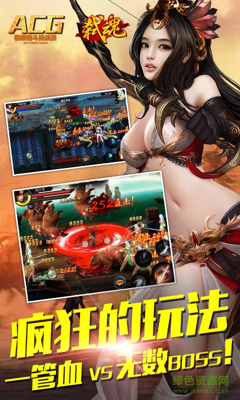 360版弒魂手游 v2.22 安卓版 3