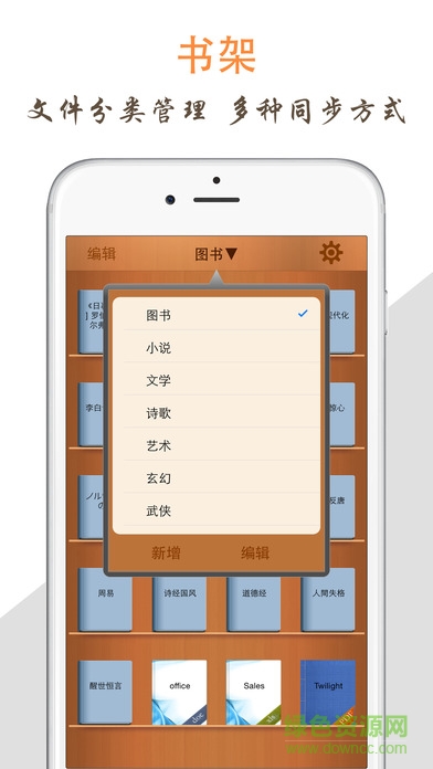 天天閱讀ios版 v3.6 iphone官網(wǎng)版 0