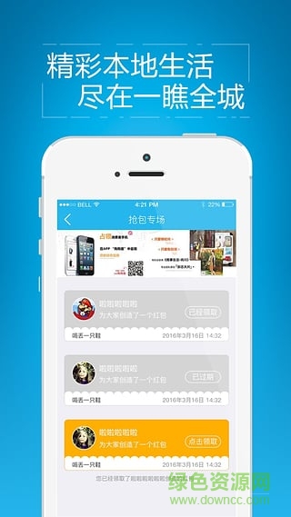 一瞧全城蘋果版 v1.1.1 ios越獄版 0