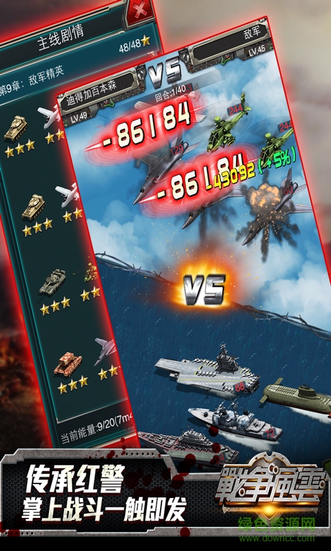 百度游戲戰(zhàn)爭風云 v1.3.0.2 官網安卓版 0
