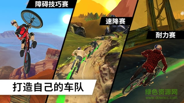 極限自行車(BIKE) v1.195 安卓版 0