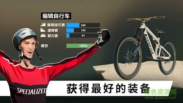 極限自行車(BIKE) v1.195 安卓版 1