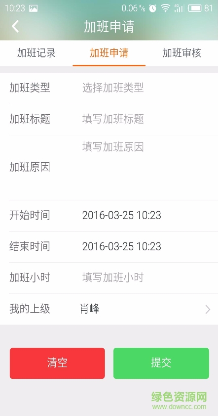 工廠寶手機(jī)客戶端(工廠打卡辦公) v1.0.7 安卓版 2